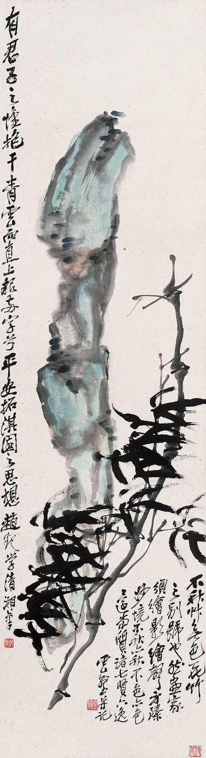 赵云壑 竹石 立轴